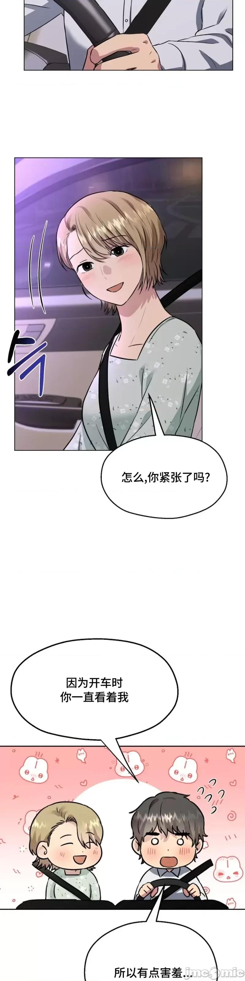 二十夜 二十夜第12话.zip 第13页