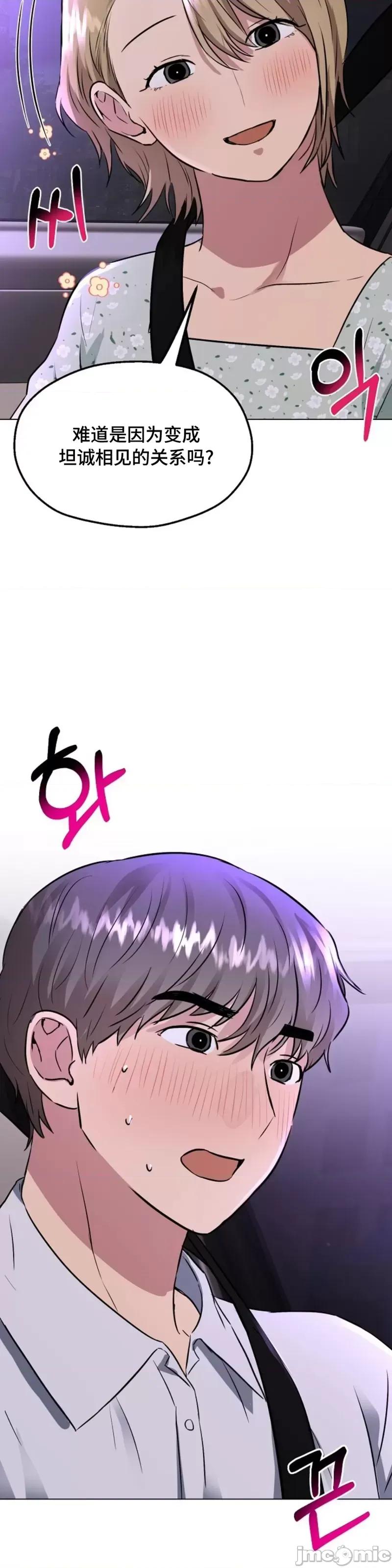 二十夜 二十夜第12话.zip 第15页