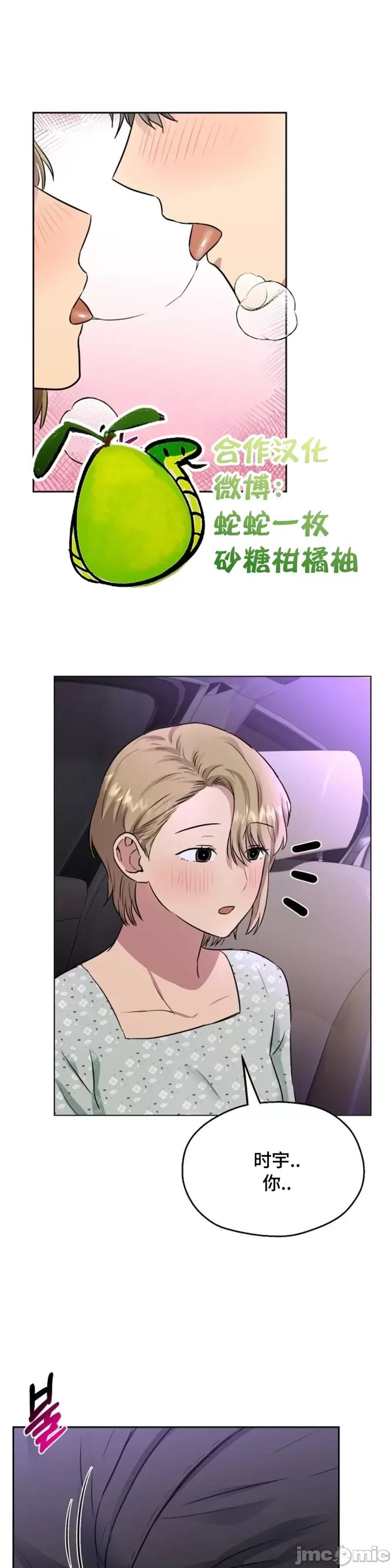 二十夜 二十夜第12话.zip 第19页