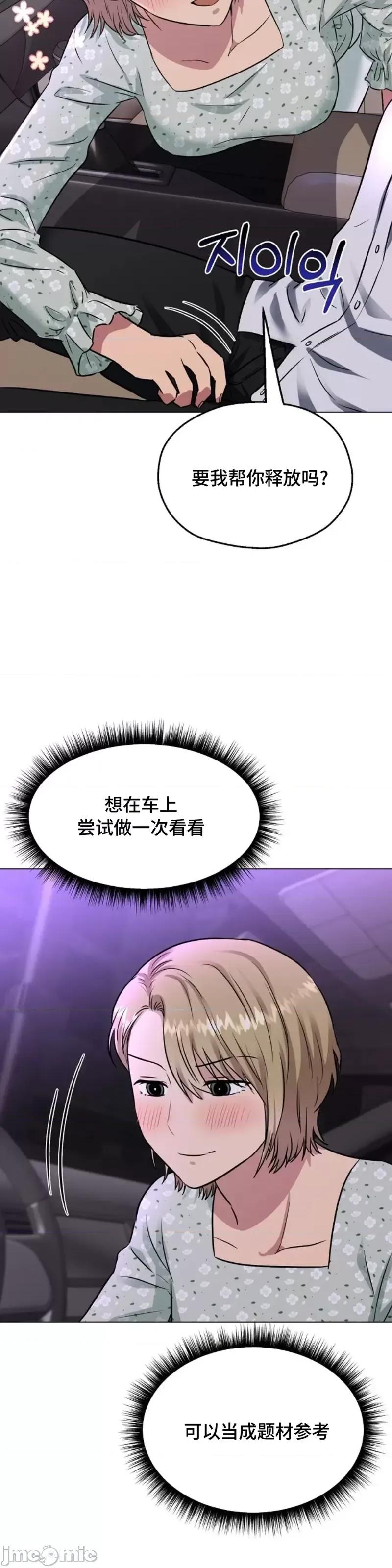 二十夜 二十夜第12话.zip 第21页