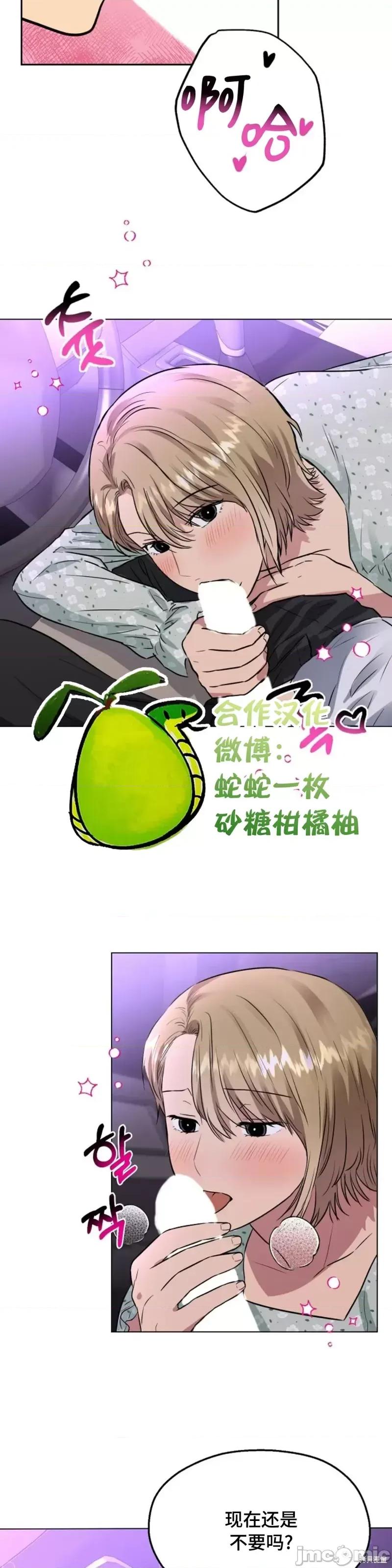 二十夜 二十夜第12话.zip 第24页
