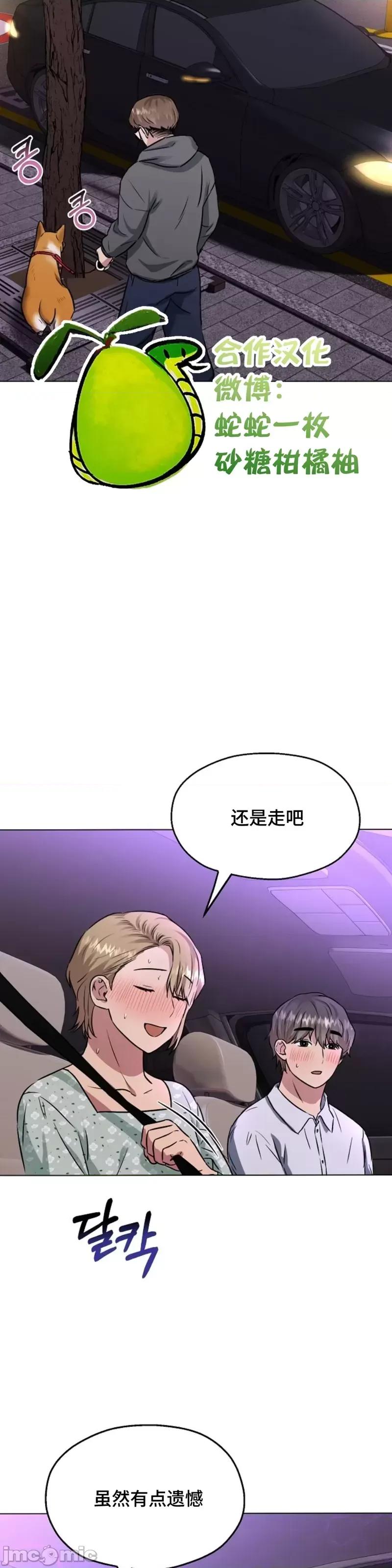 二十夜 二十夜第12话.zip 第27页
