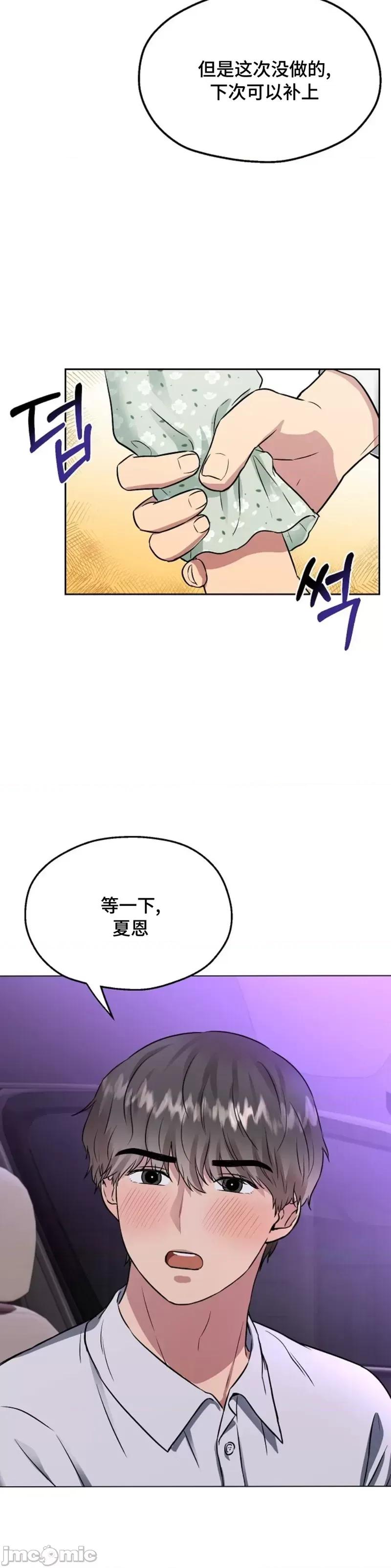 二十夜 二十夜第12话.zip 第29页