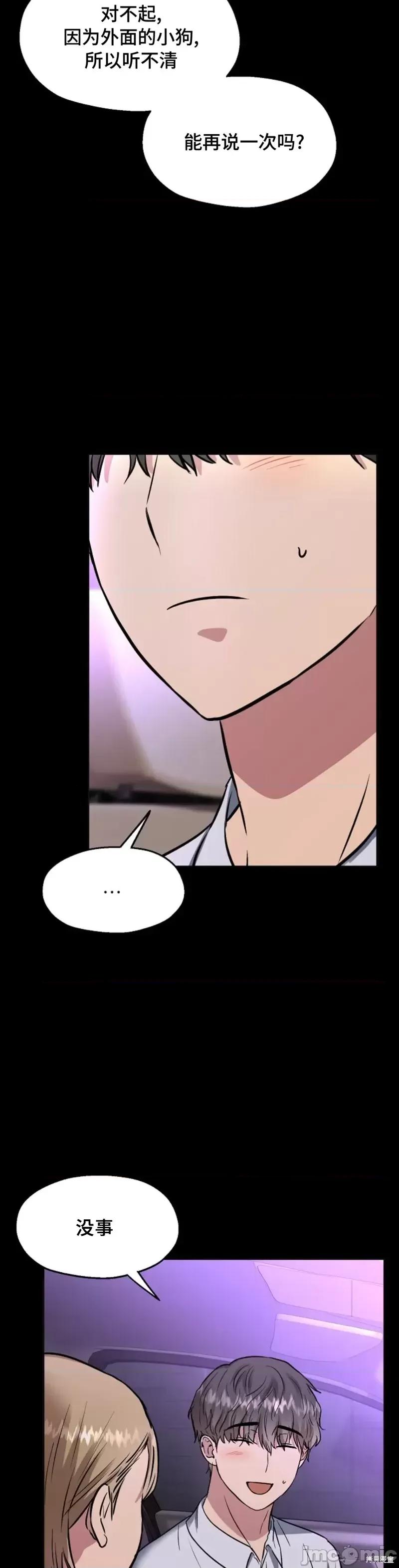 二十夜 二十夜第13话.zip 第6页