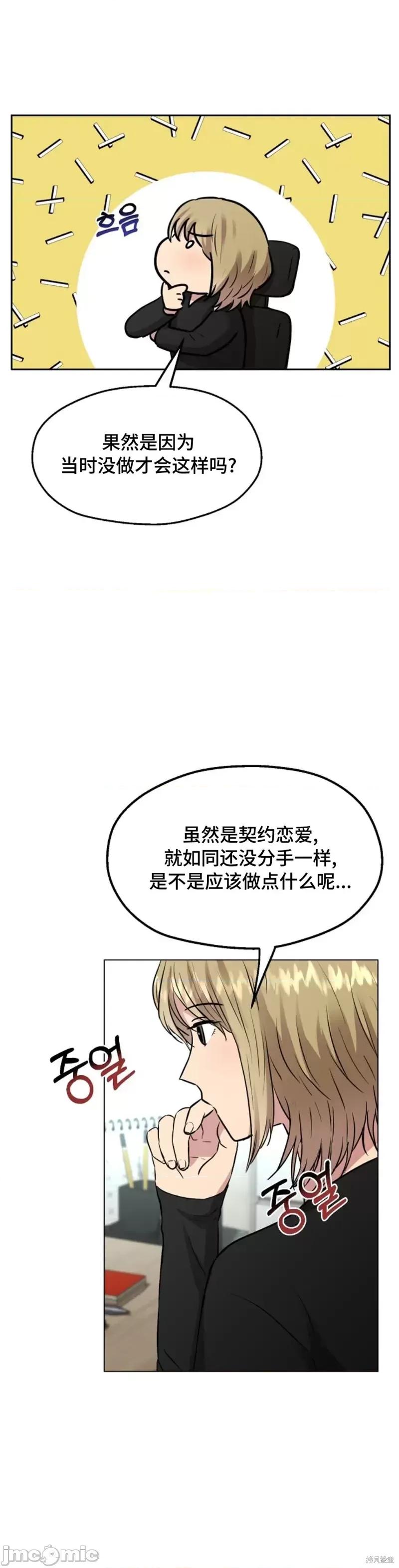 二十夜 二十夜第13话.zip 第8页