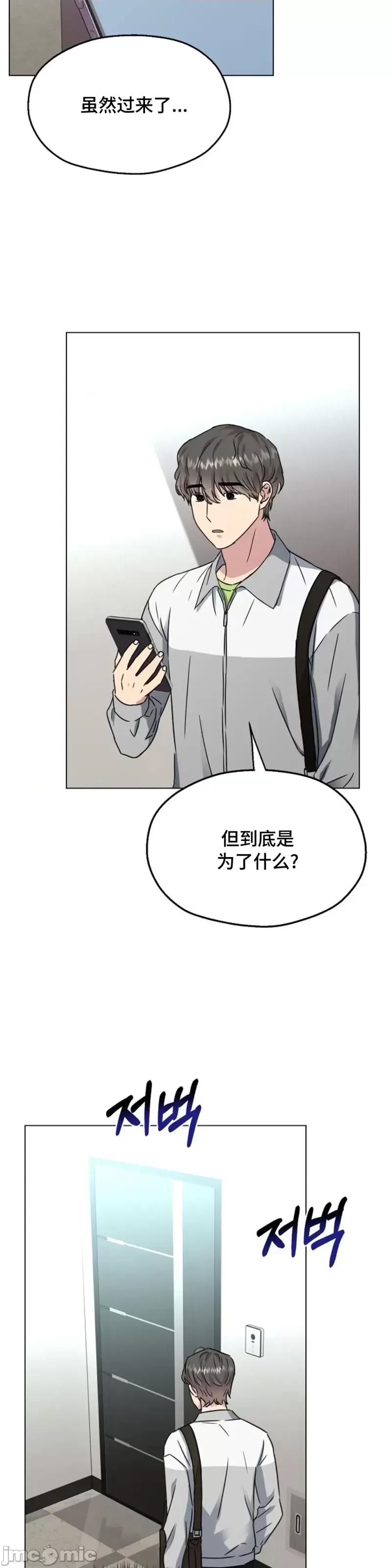 二十夜 二十夜第13话.zip 第13页