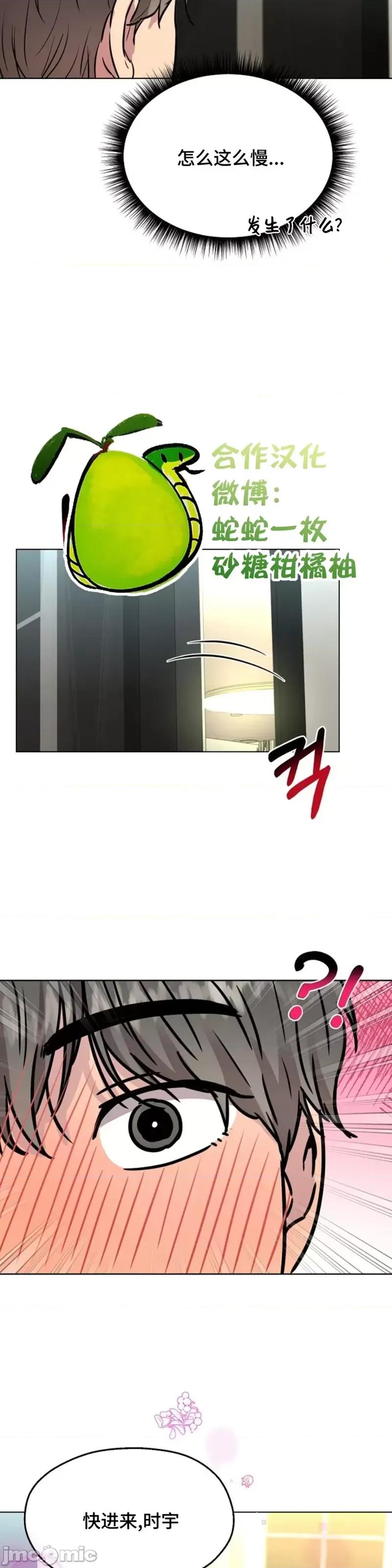 二十夜 二十夜第13话.zip 第18页