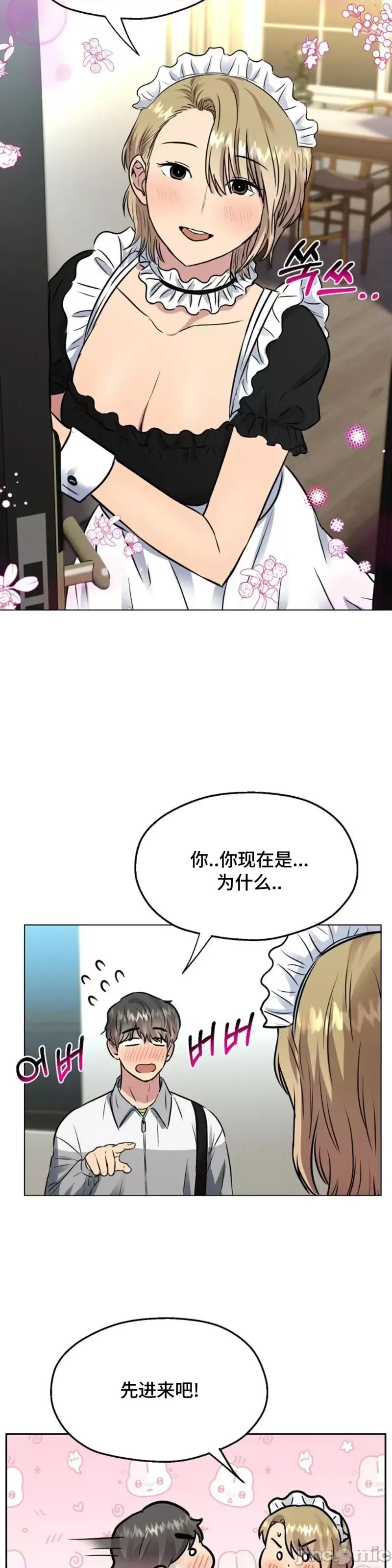 二十夜 二十夜第13话.zip 第19页
