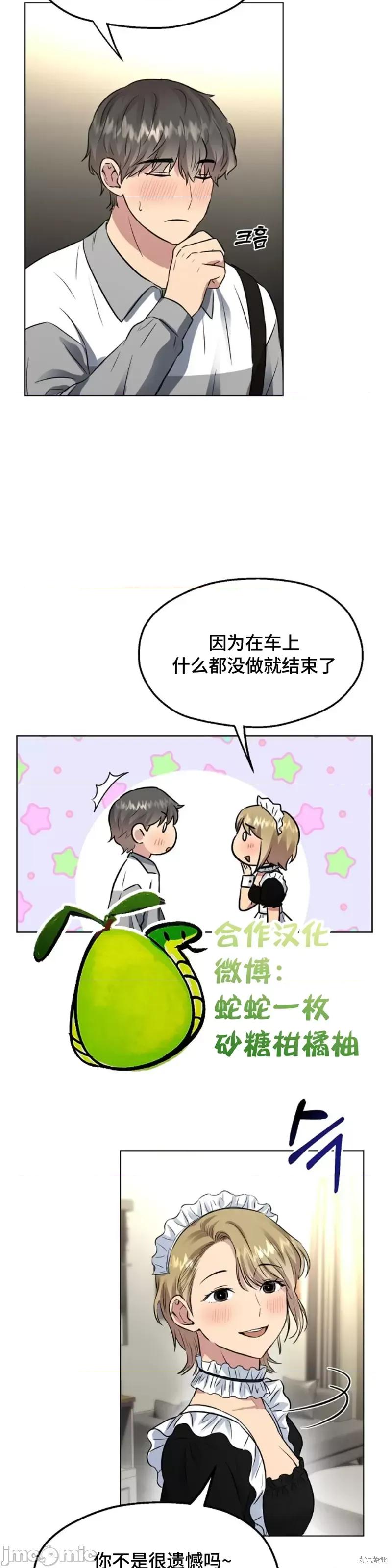 二十夜 二十夜第13话.zip 第26页