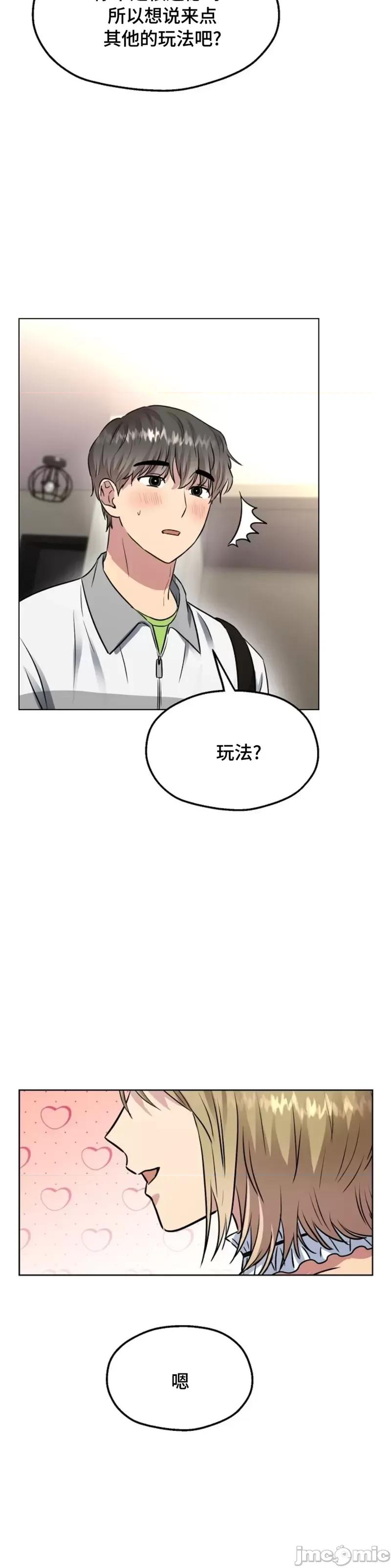 二十夜 二十夜第13话.zip 第27页