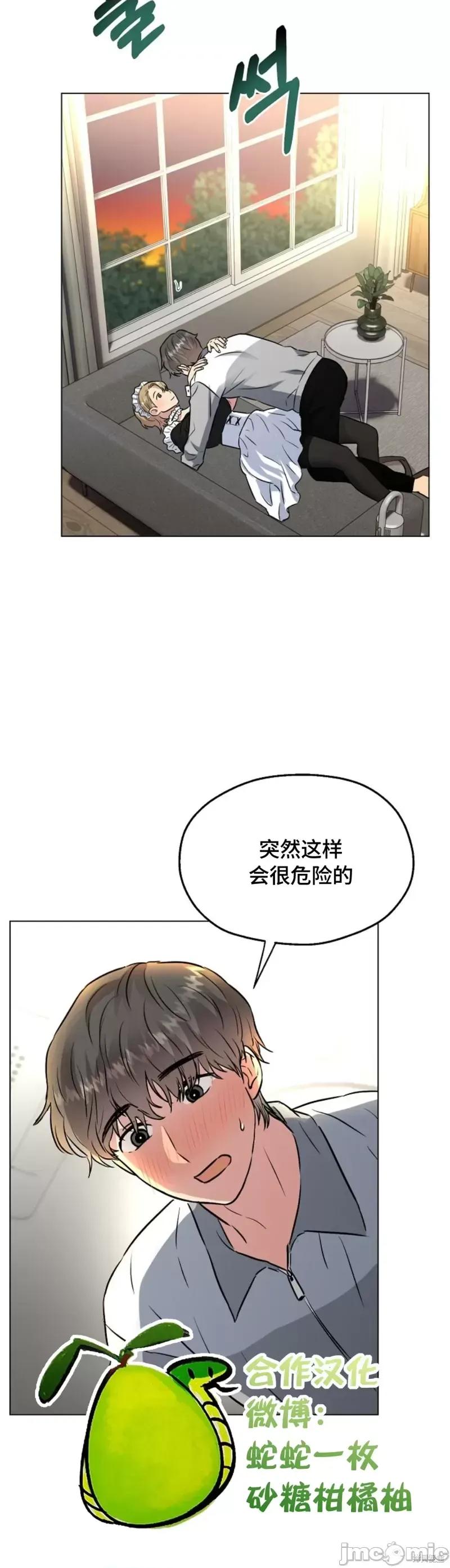二十夜 二十夜第13话.zip 第30页