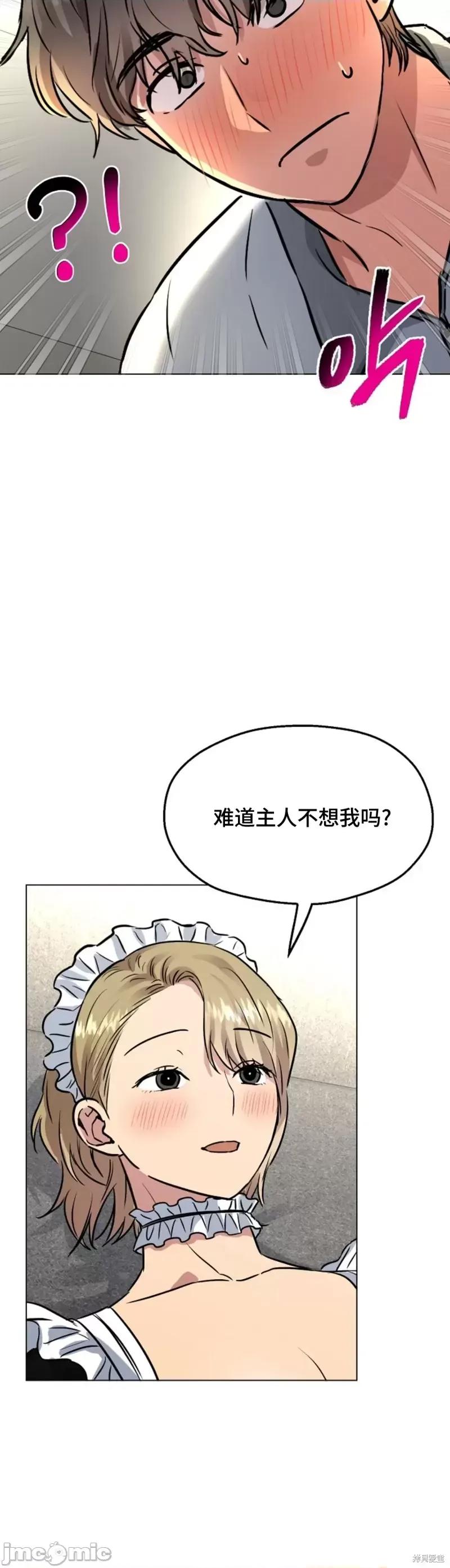 二十夜 二十夜第13话.zip 第32页