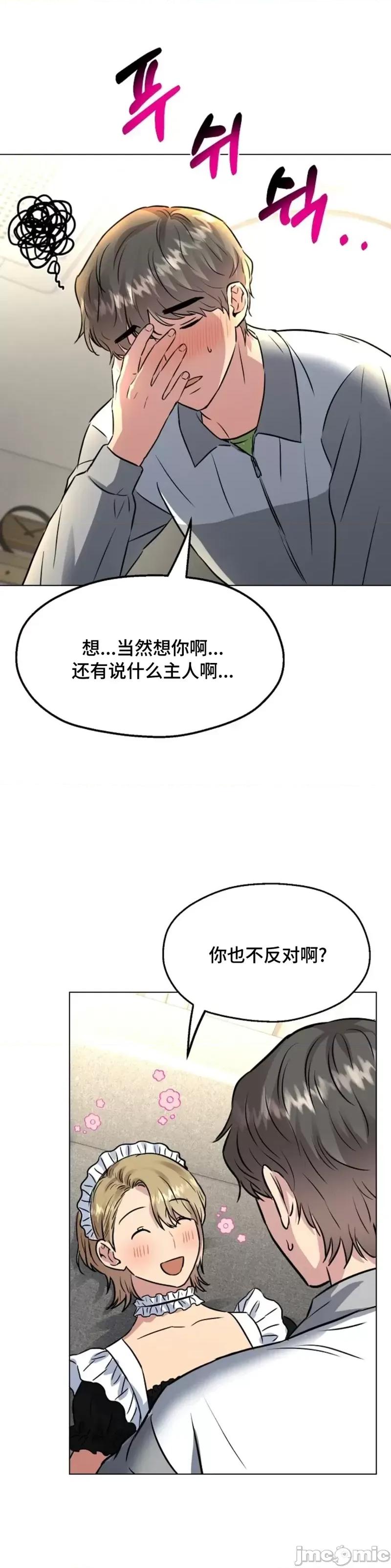 二十夜 二十夜第13话.zip 第33页