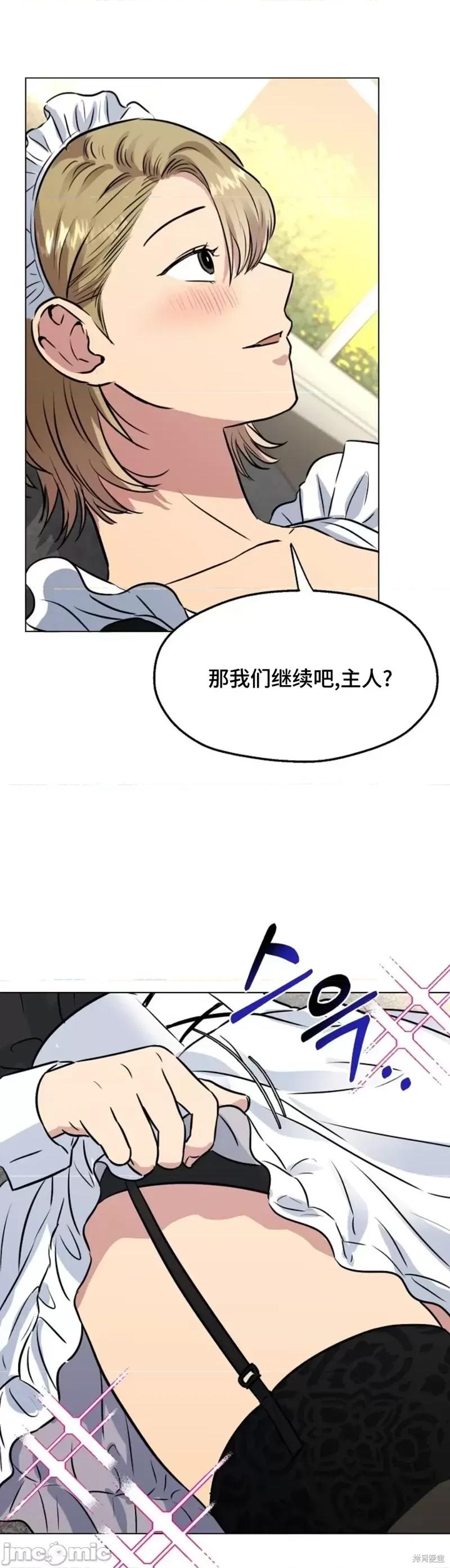 二十夜 二十夜第13话.zip 第34页