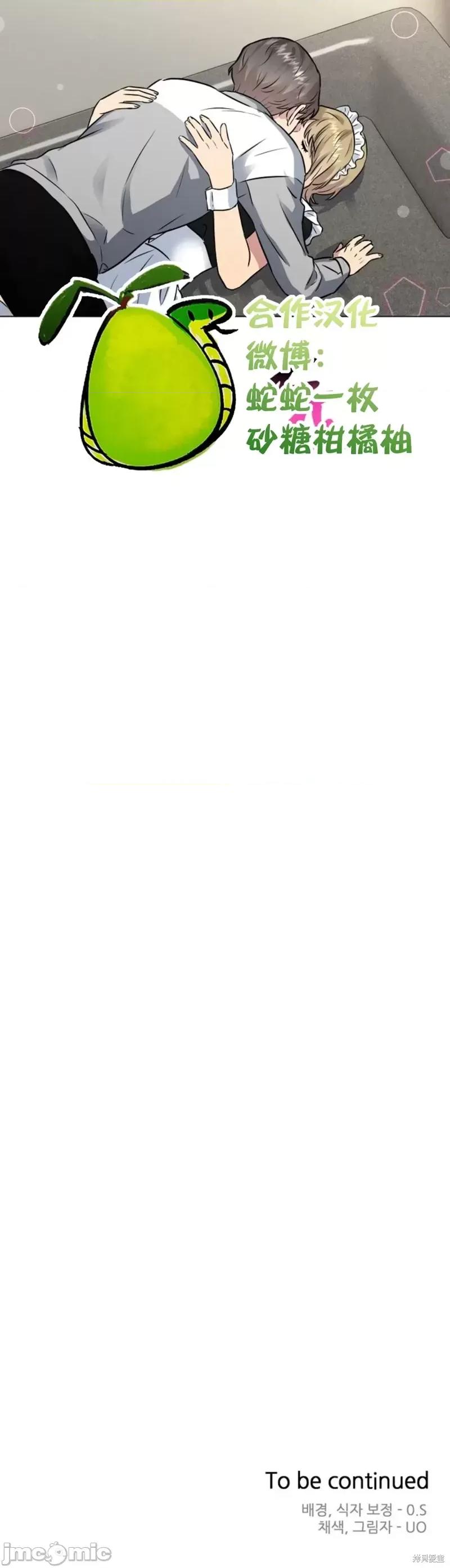 二十夜 二十夜第13话.zip 第36页