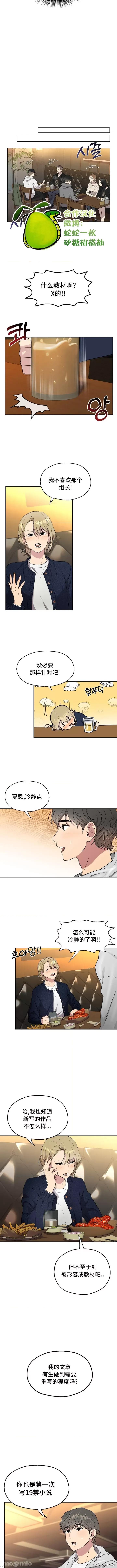 二十夜 二十夜 第5页