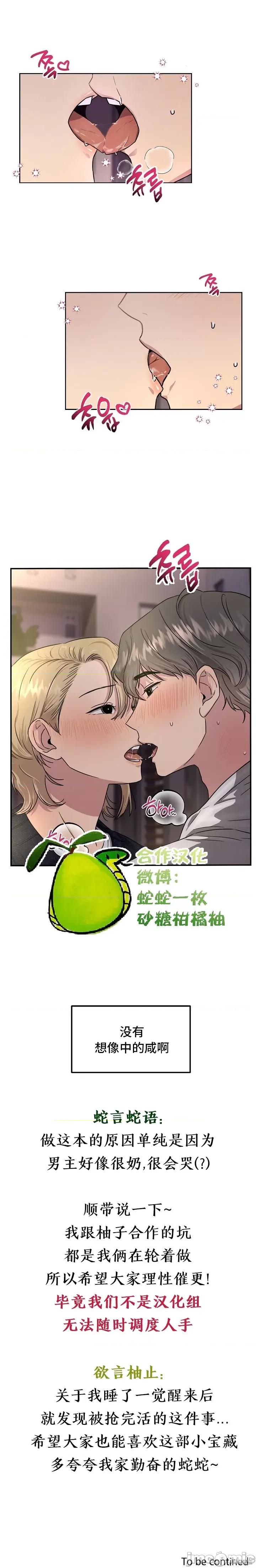 二十夜 二十夜 第12页