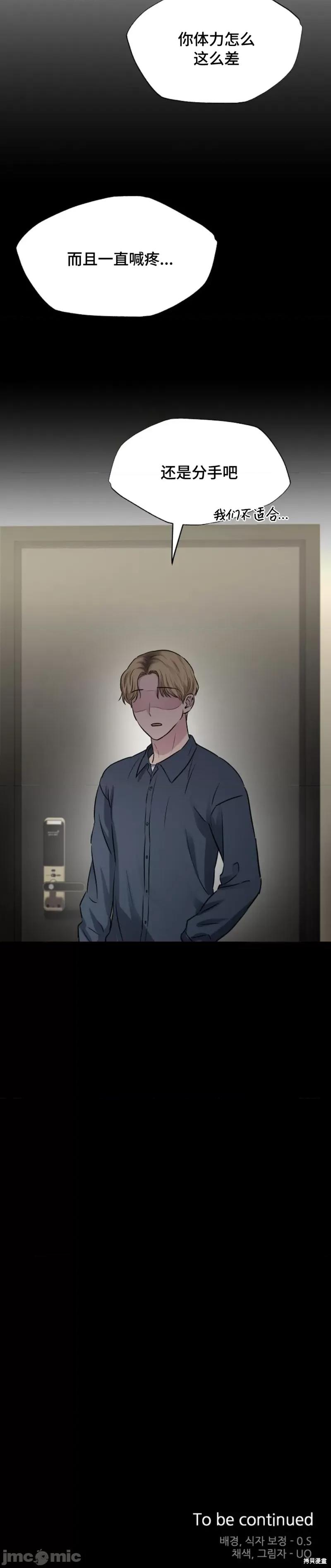 二十夜 二十夜 第15页