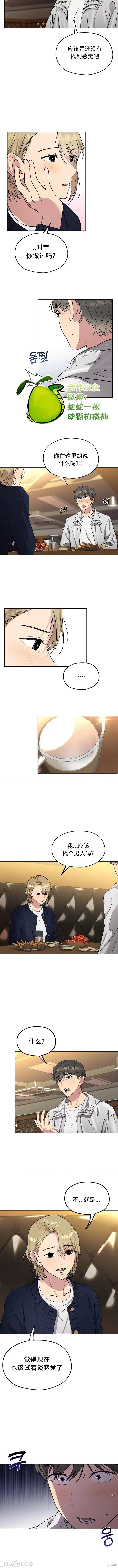 二十夜 二十夜 第6页