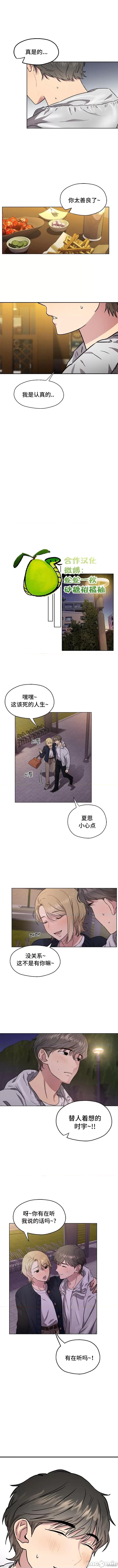 二十夜 二十夜 第8页