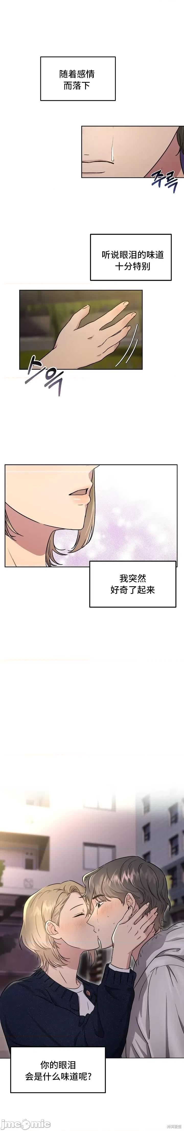 二十夜 二十夜 第11页