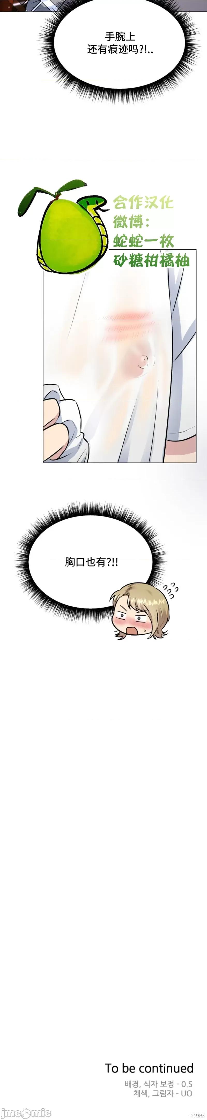 二十夜 二十夜 第20页
