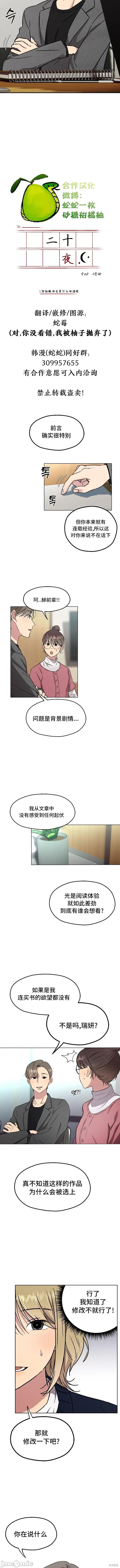 二十夜 二十夜 第3页