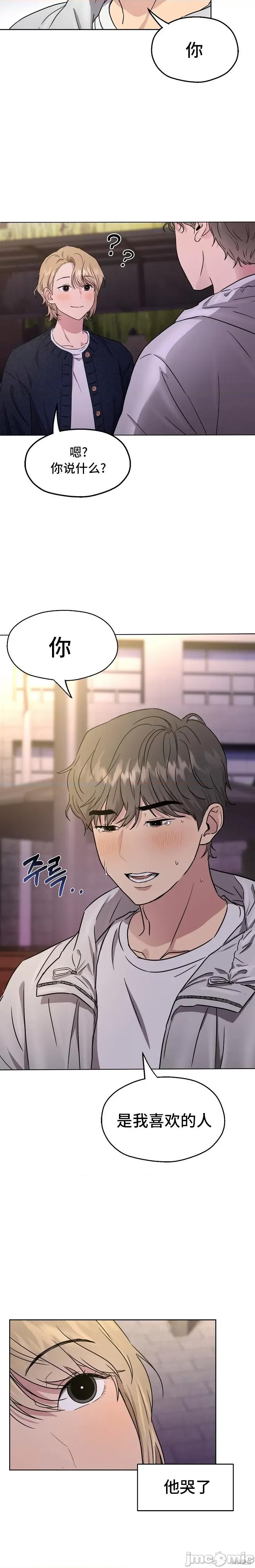 二十夜 二十夜 第10页
