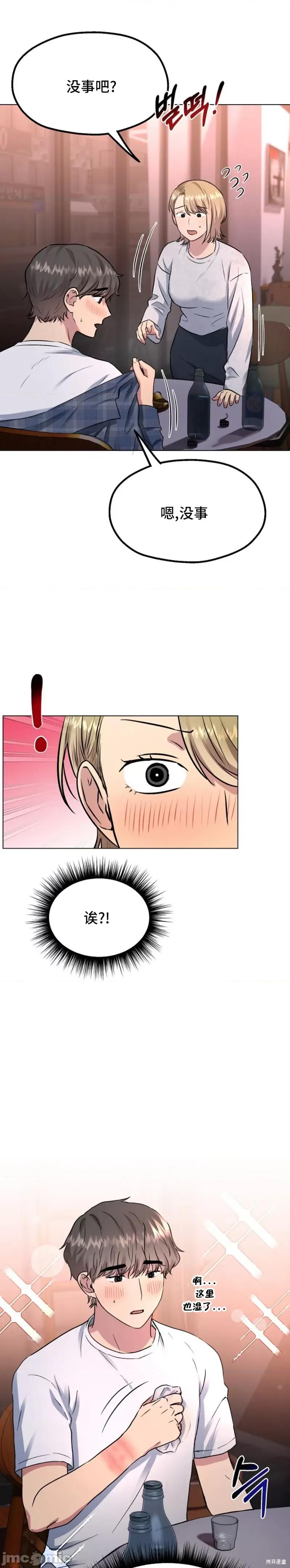 二十夜 二十夜 第19页