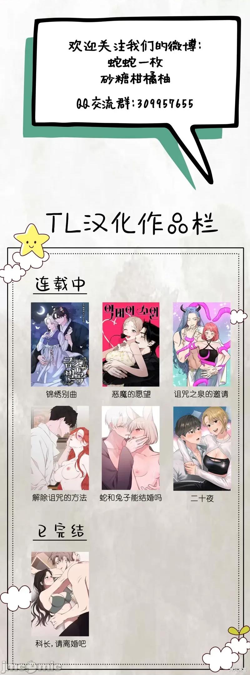 二十夜 二十夜 第13页