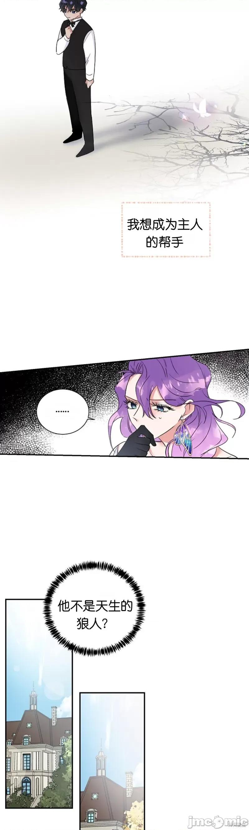 家狼 家狼 003 第3话.zip 第10页