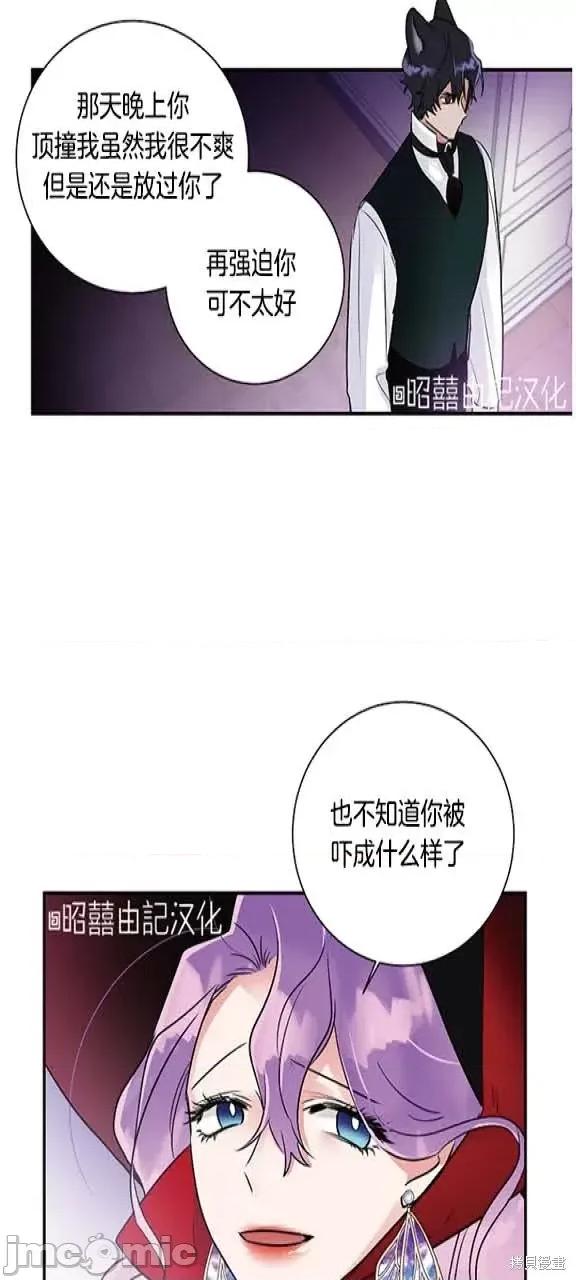 家狼 家狼第4话.zip 第10页