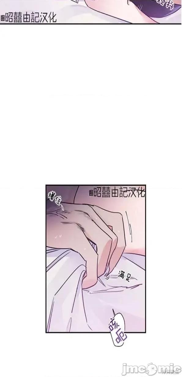 家狼 家狼第5话.zip 第20页