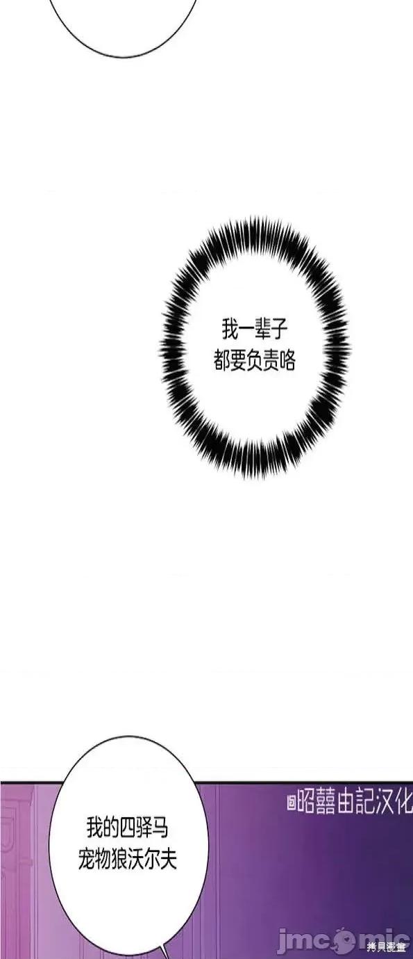 家狼 家狼第6话.zip 第14页