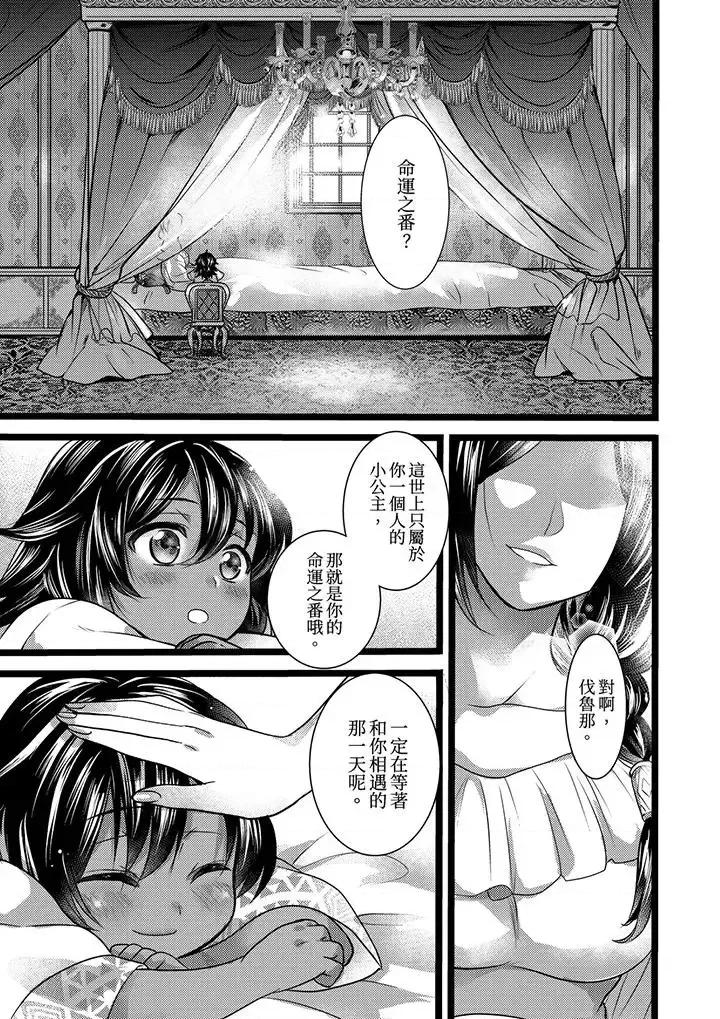 ヤンキーΩは兽王样のもの！ 不良少年Ω属于兽王大人!-第3话 第2页