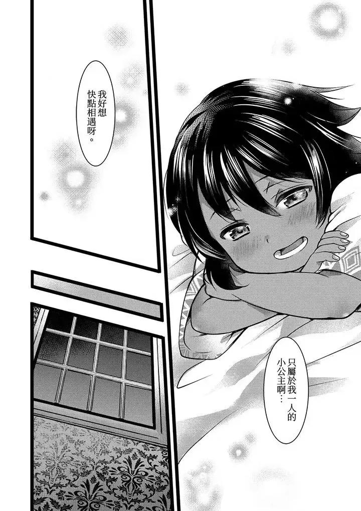ヤンキーΩは兽王样のもの！ 不良少年Ω属于兽王大人!-第3话 第3页