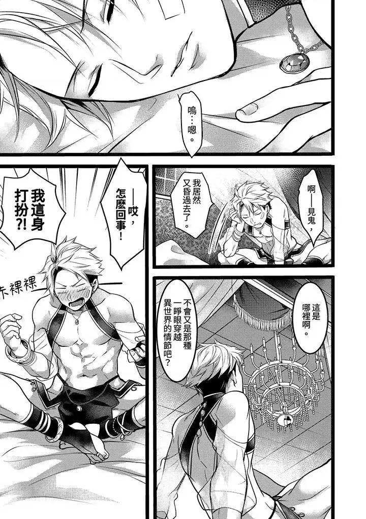ヤンキーΩは兽王样のもの！ 不良少年Ω属于兽王大人!-第3话 第4页