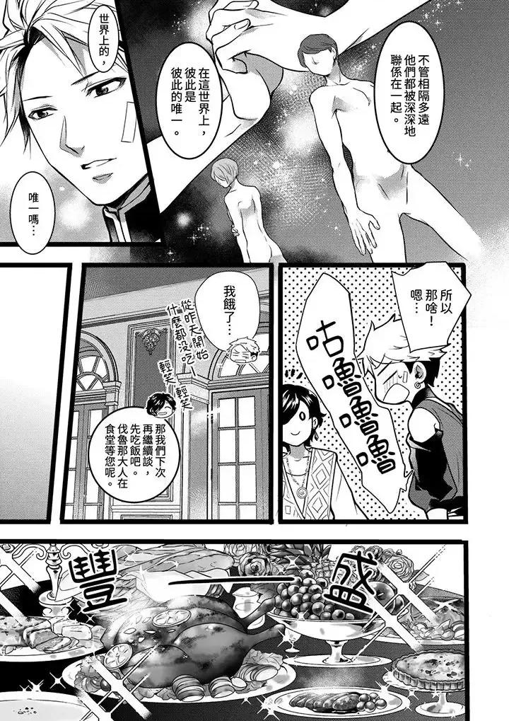 ヤンキーΩは兽王样のもの！ 不良少年Ω属于兽王大人!-第5话 第4页