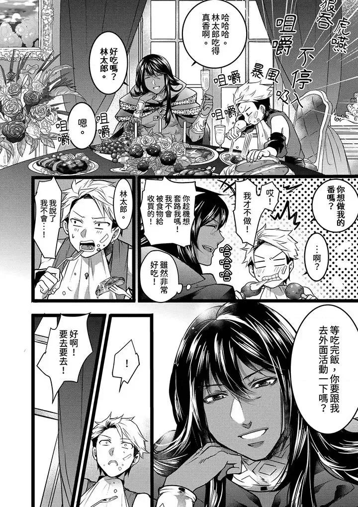 ヤンキーΩは兽王样のもの！ 不良少年Ω属于兽王大人!-第5话 第5页