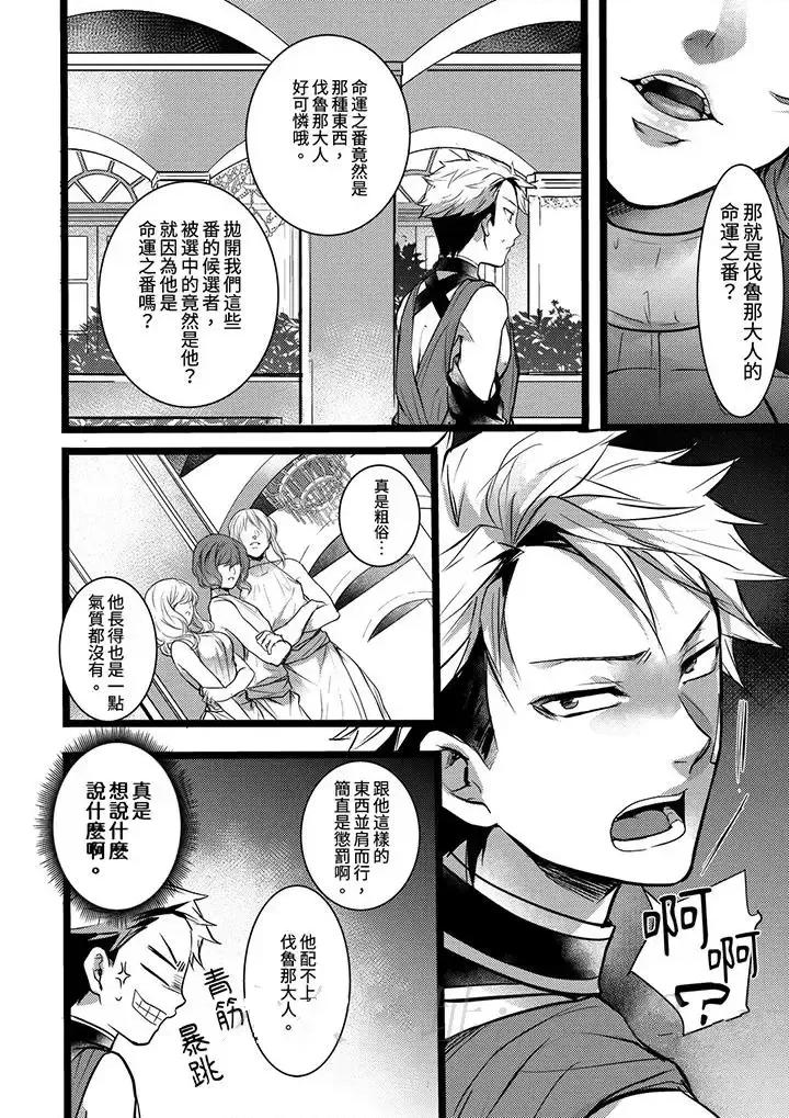 ヤンキーΩは兽王样のもの！ 不良少年Ω属于兽王大人!-第5话 第13页