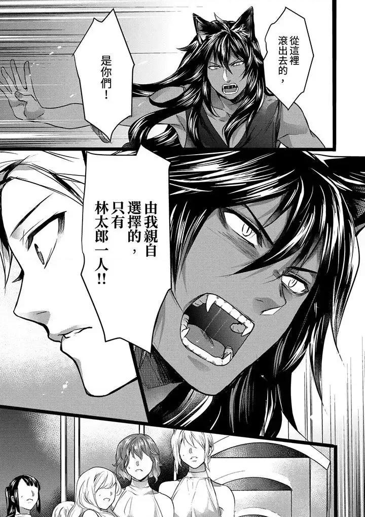 ヤンキーΩは兽王样のもの！ 不良少年Ω属于兽王大人!-第6话 第4页