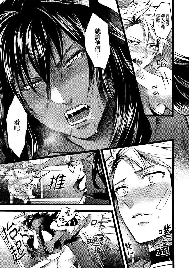 ヤンキーΩは兽王样のもの！ 不良少年Ω属于兽王大人!-第6话 第8页