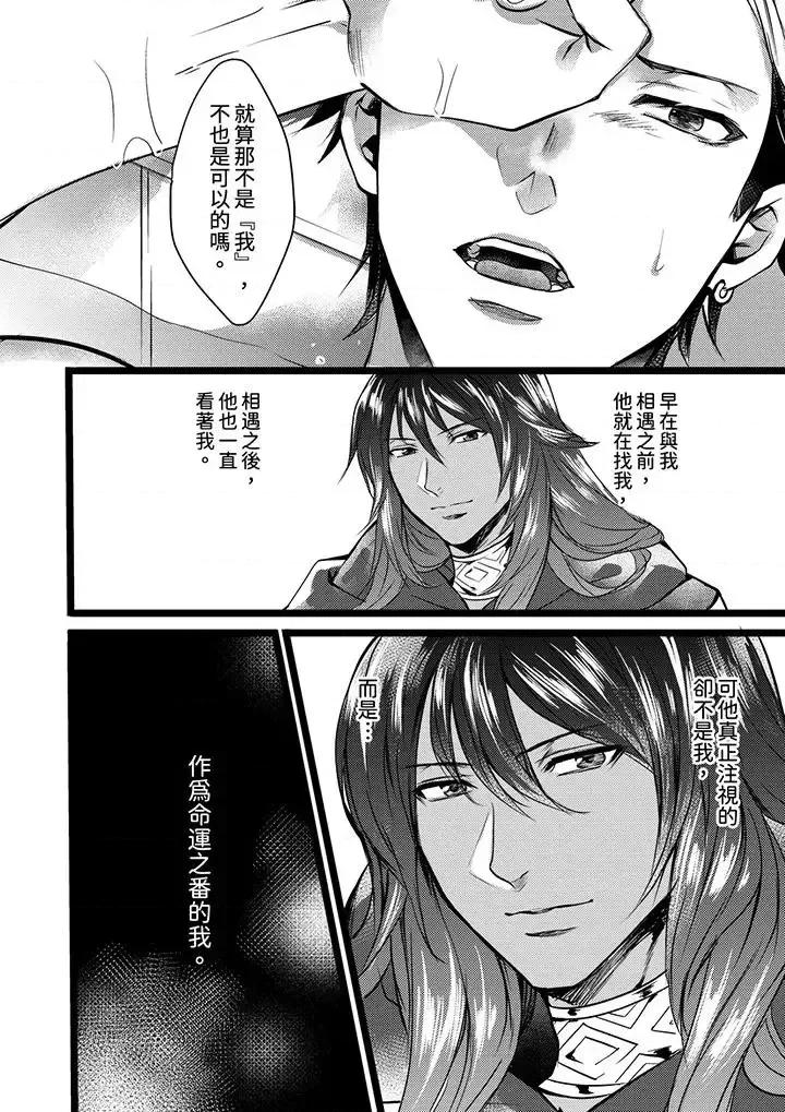 ヤンキーΩは兽王样のもの！ 不良少年Ω属于兽王大人!-第7话 第5页