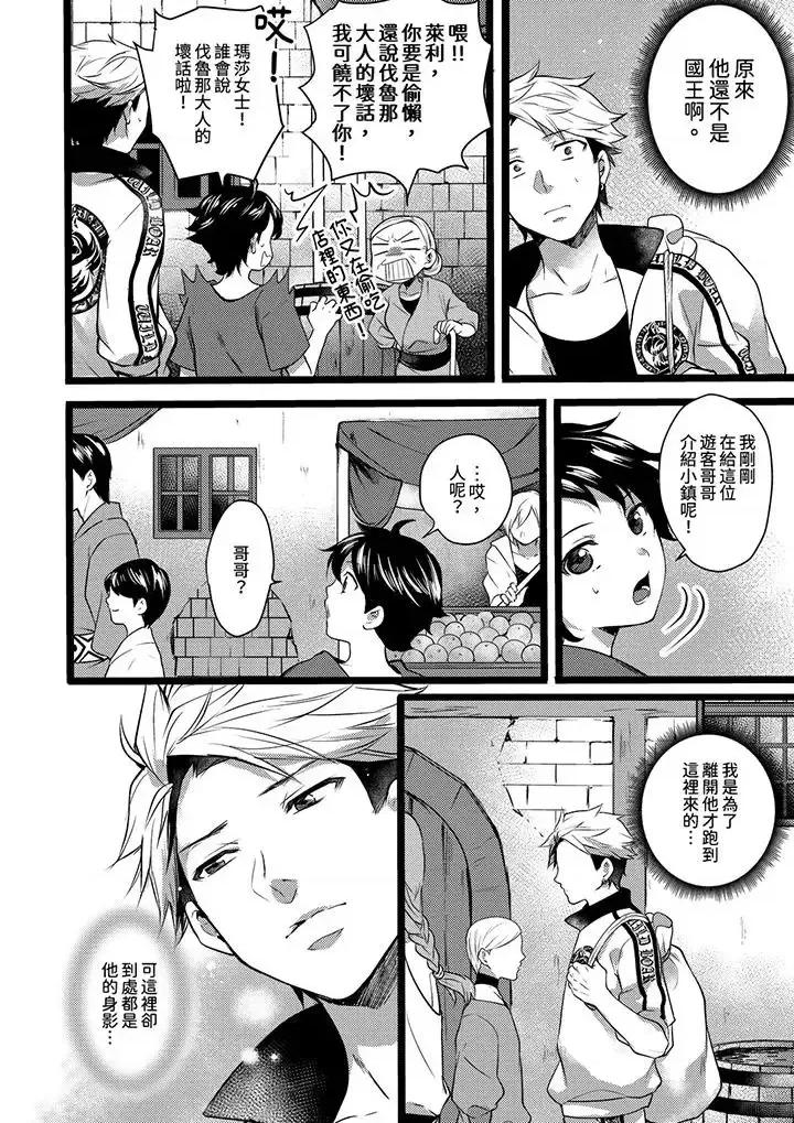 ヤンキーΩは兽王样のもの！ 不良少年Ω属于兽王大人!-第9话 第7页