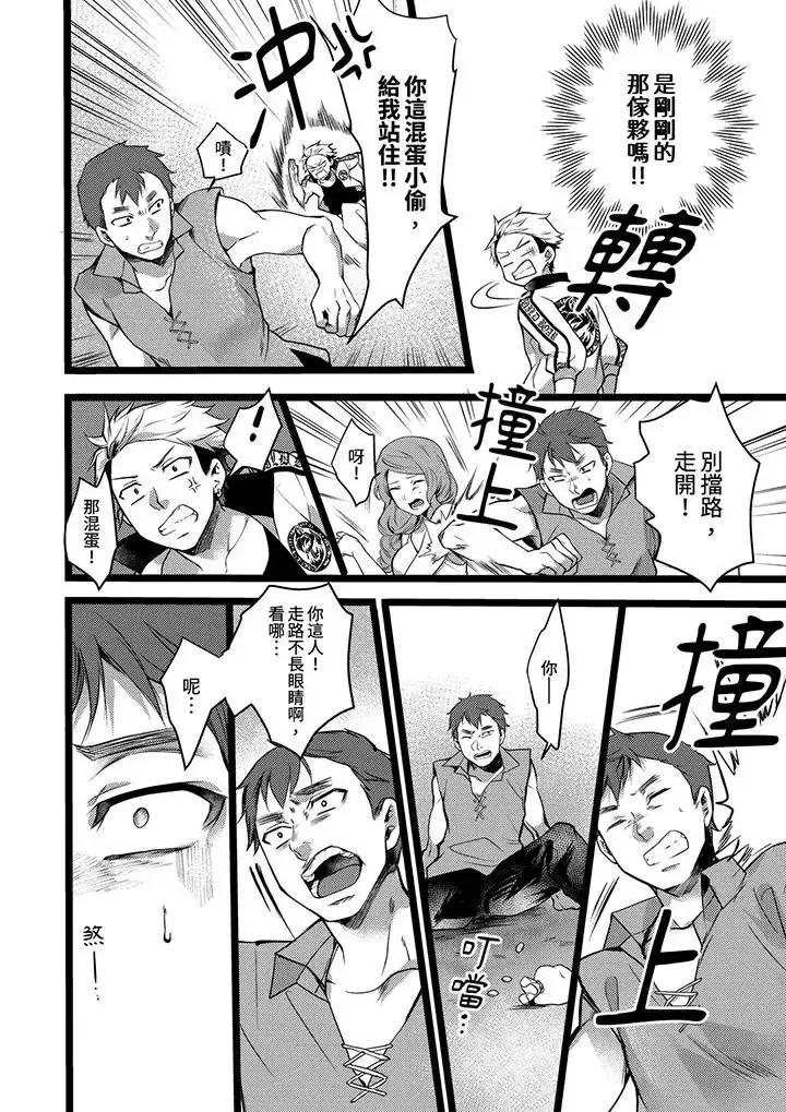 ヤンキーΩは兽王样のもの！ 不良少年Ω属于兽王大人!-第9话 第9页