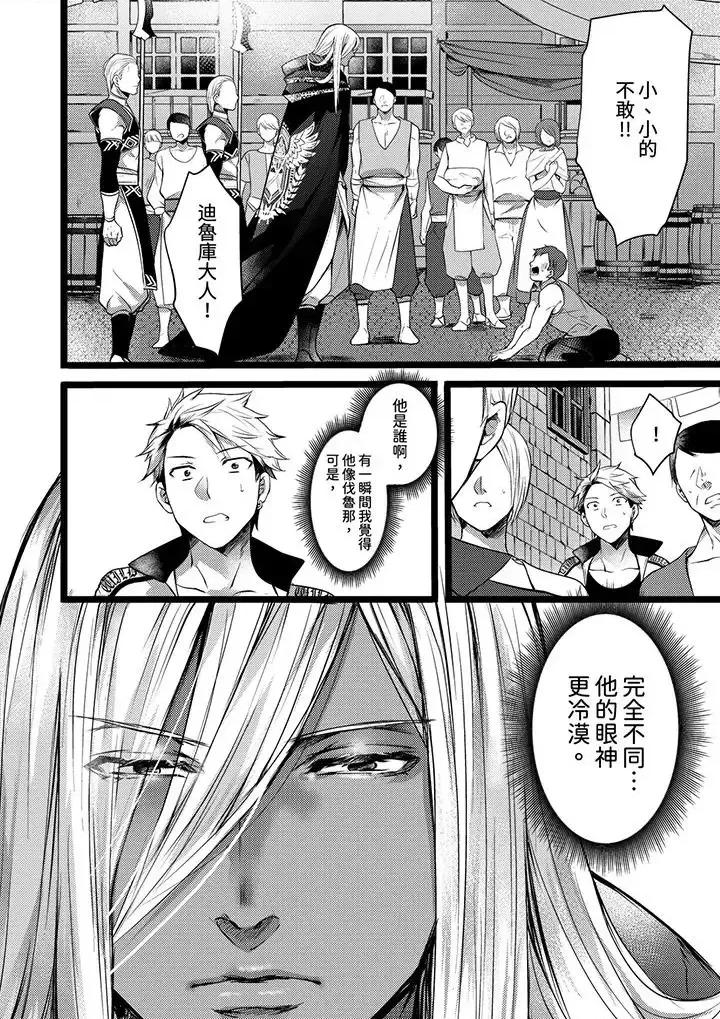 ヤンキーΩは兽王样のもの！ 不良少年Ω属于兽王大人!-第9话 第11页