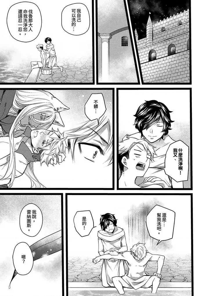 ヤンキーΩは兽王样のもの！ 不良少年Ω属于兽王大人!-第13话 第2页