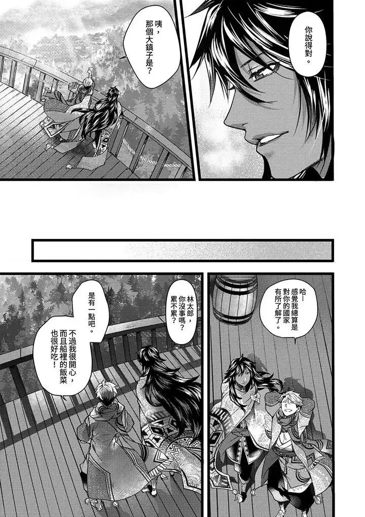 ヤンキーΩは兽王样のもの！ 不良少年Ω属于兽王大人!-第18话 第7页