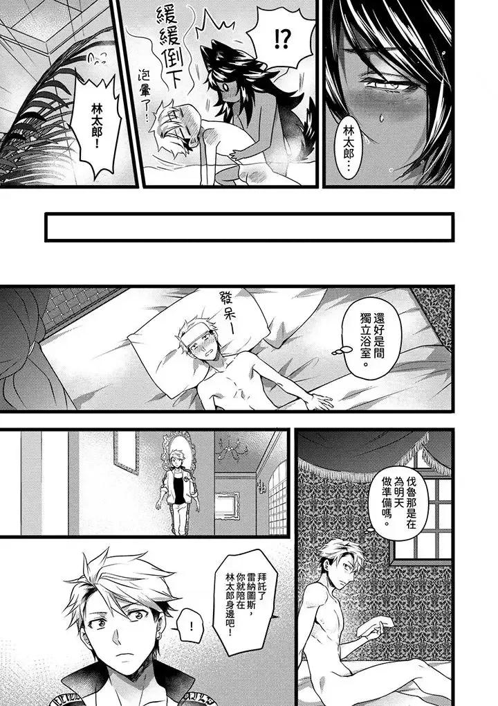 ヤンキーΩは兽王样のもの！ 不良少年Ω属于兽王大人!-第20话 第4页