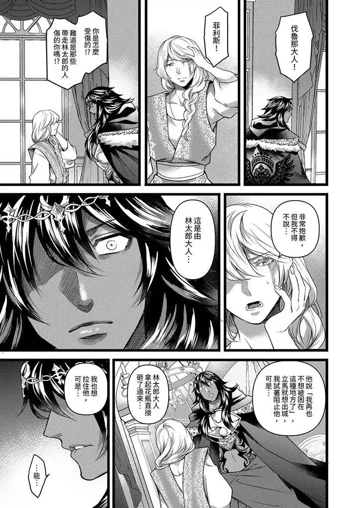ヤンキーΩは兽王样のもの！ 不良少年Ω属于兽王大人!-第21话 第10页